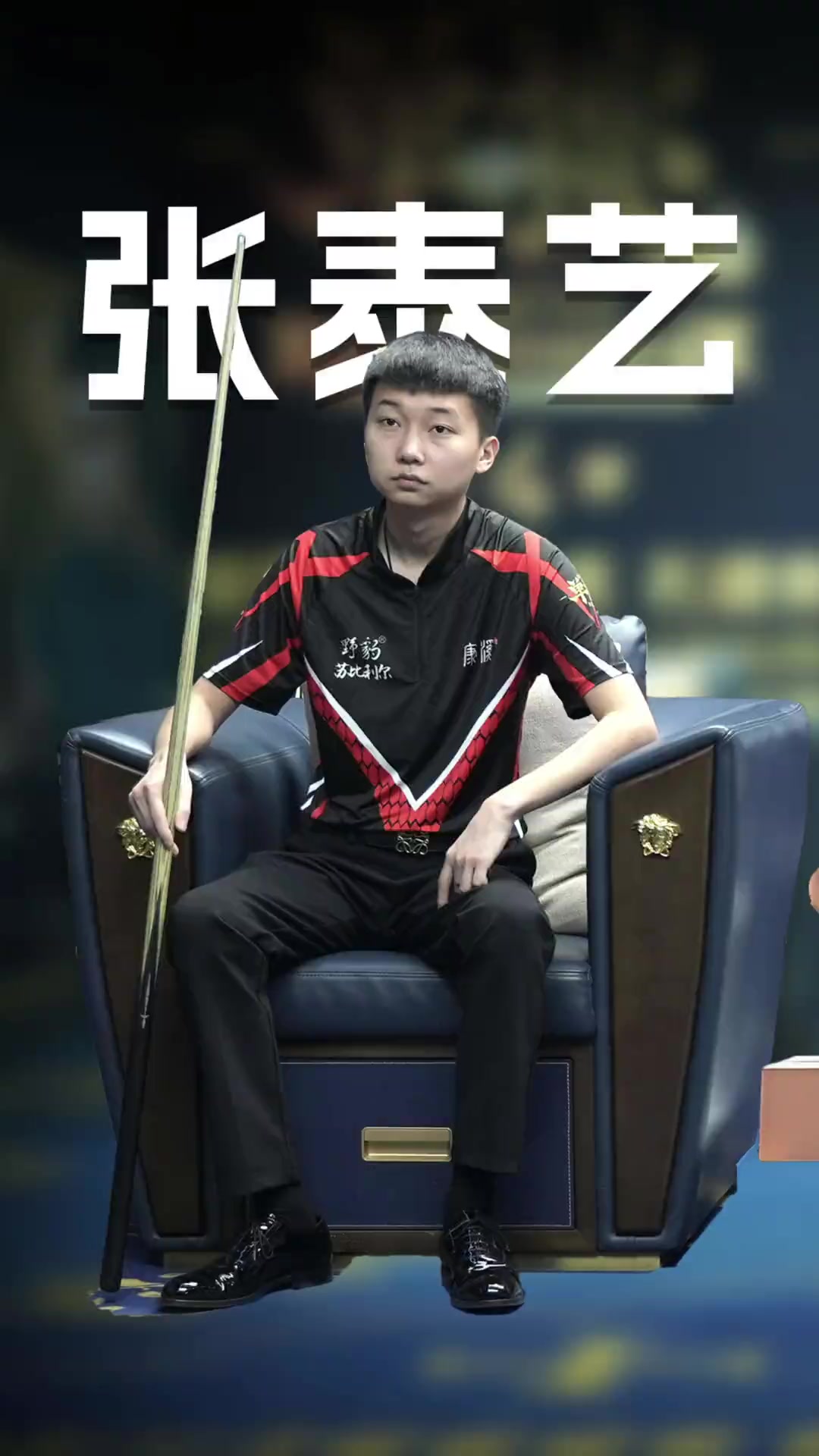 反向跑位