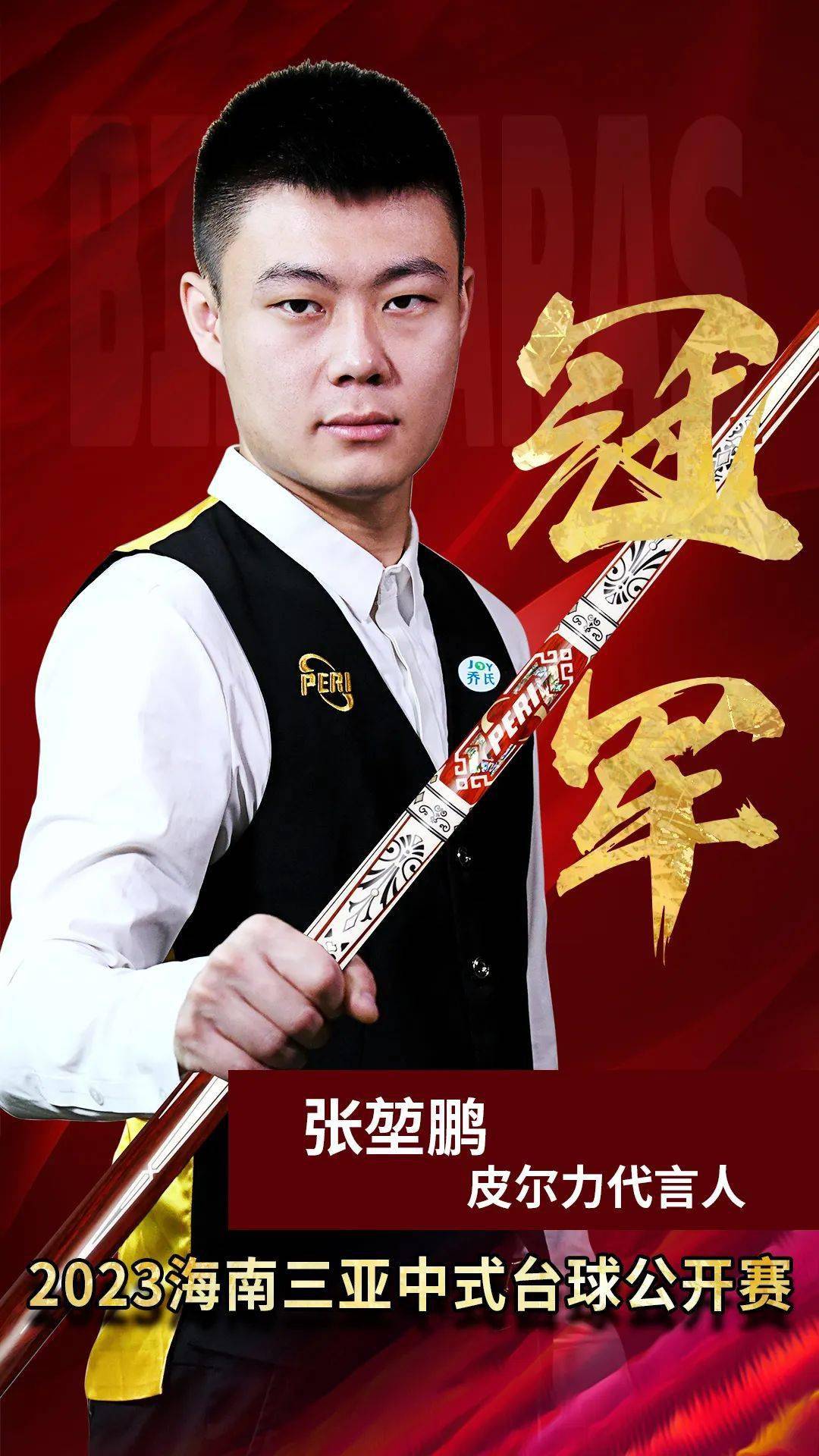 略差异