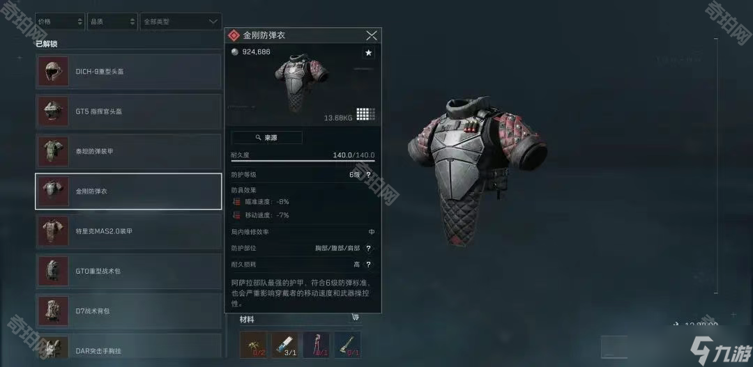 激与 激与